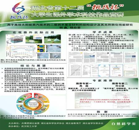 3. 海报(二)-300dpi-明鑫-2